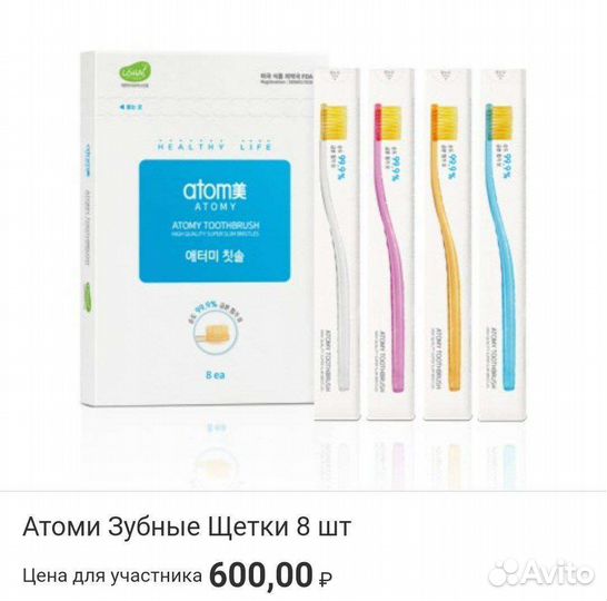 Зубные щетки Атоми