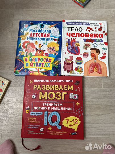 Детская энциклопедия