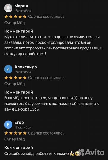 Волшебный мёд жаркая ночь