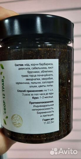 Паста для поджелудочной железы