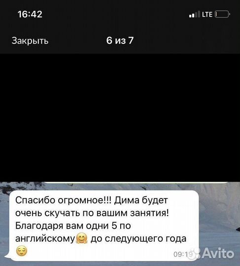 Репетитор