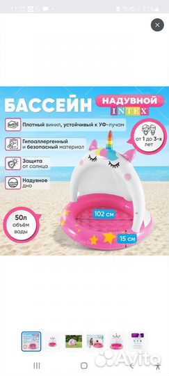 Бассейн для детей с крышей