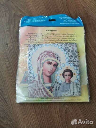 Икона для вышивания 
