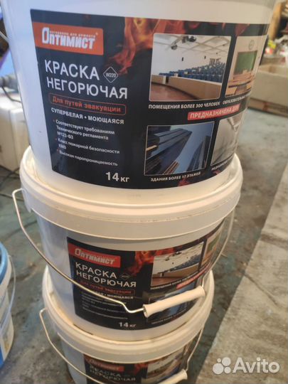 Краска супербелая негорючая Оптимист 14кг