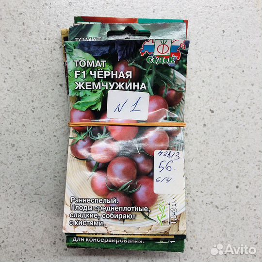 Семена ассорти