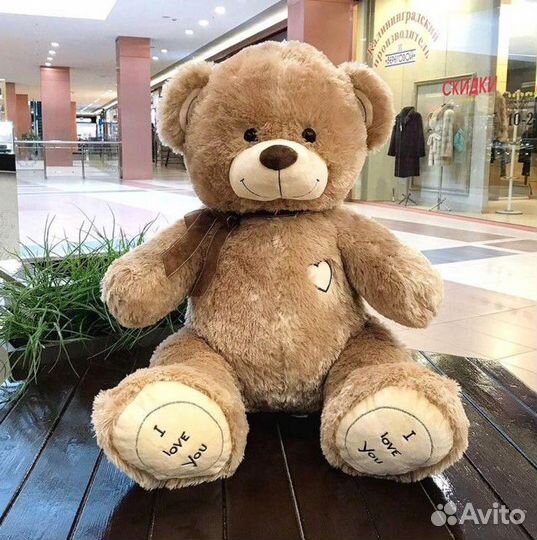 Плюшевый мишка