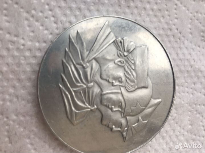 Памятная медаль 50 лет пионерской организации