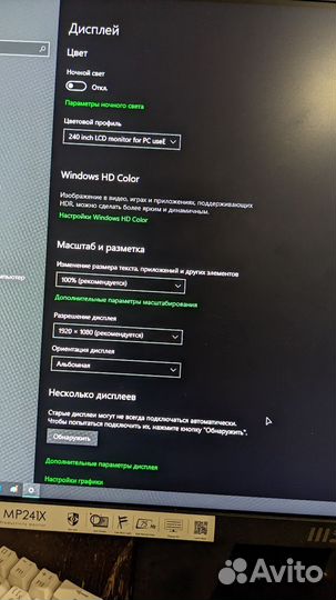 Монитор MSI 75гц MP241X