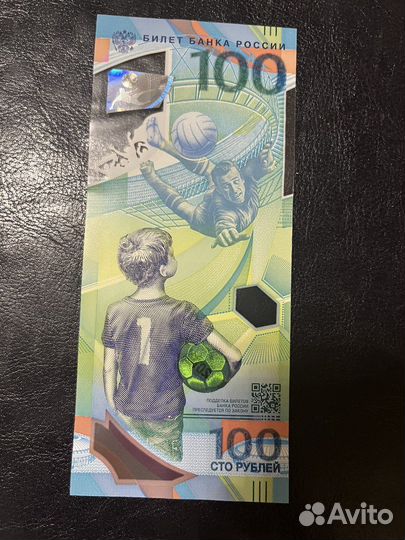 Банкнота посвящена чм по футболу FIFA 2018 года