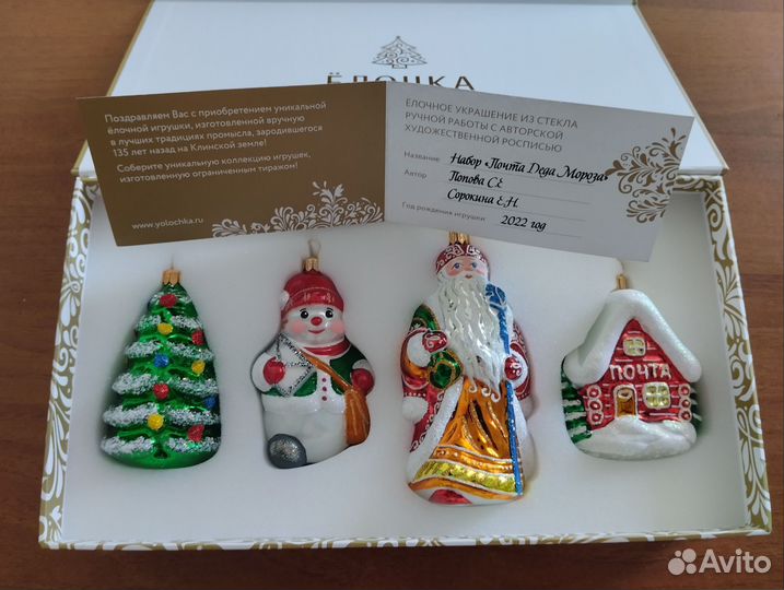 Елочные игрушки Почта Деда Мороза