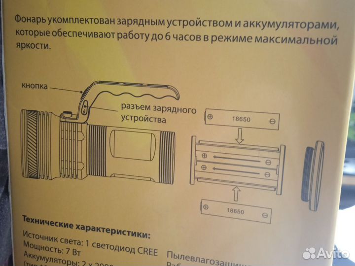 Фонарик elektrostandard fls12-15,5-7W 300m Chc