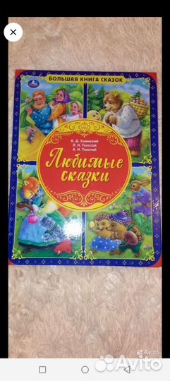 Сказочные книги новые