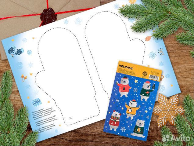 Именное Письмо от Деда Мороза