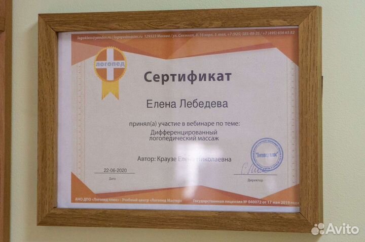 Дефектологический кабинет