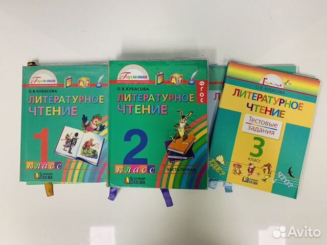 Литературное чтение О.В. Кубакова 1, 2, 3 класс