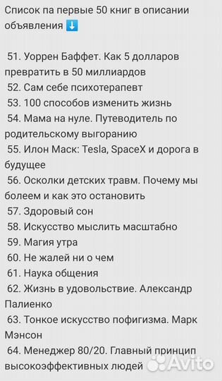 Книги. Психология. Саморазвитие