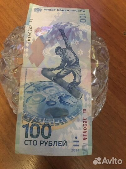 Редкая Олимпийская новая -2014, серия»аа»