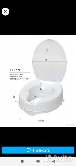 Насадка для унитаза- аренда, сиденье