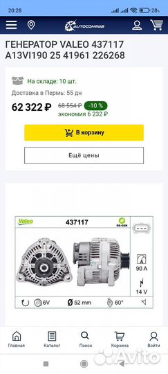 Генератор BMW 3 e46 valeo под ремонт