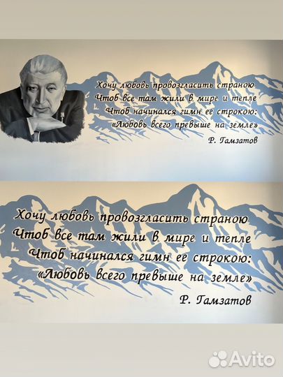 Художник роспись стен, картин