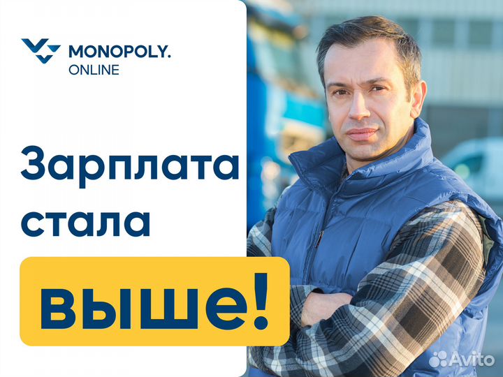Водитель(Дальнобойщик)с категорией Е(г.Саранск)