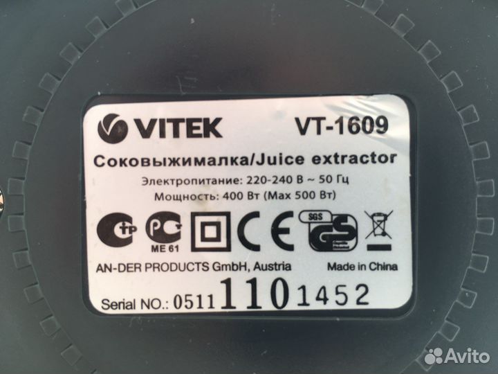 Соковыжималка Vitek