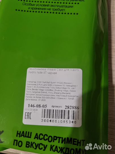 Продам чехол книжка на Xiaomi Redmi 8T