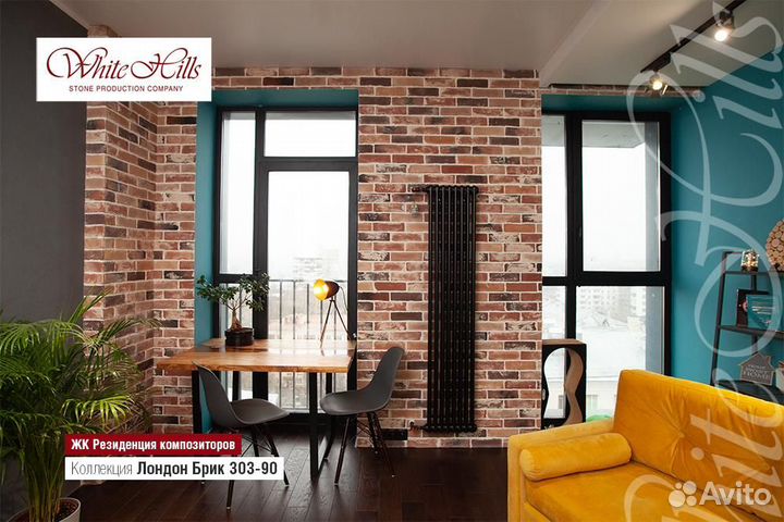 Плитка облицовочная под кирпич Лондон Брик 303-90