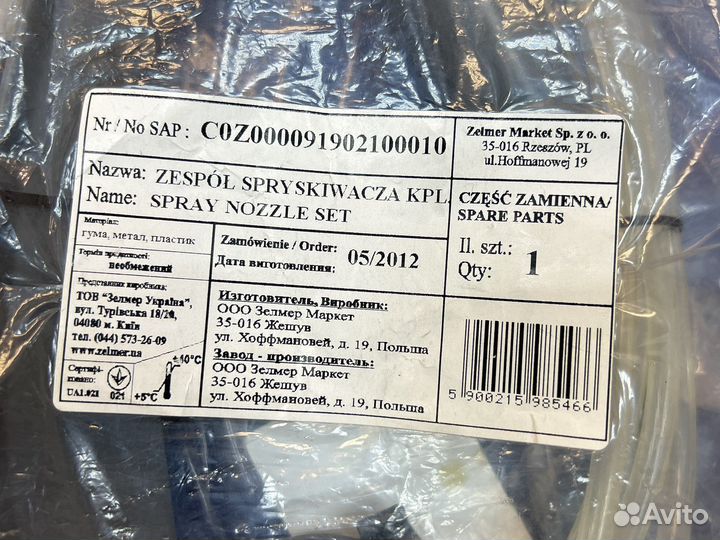 Шланг подачи воды Zelmer Bosch 11000446
