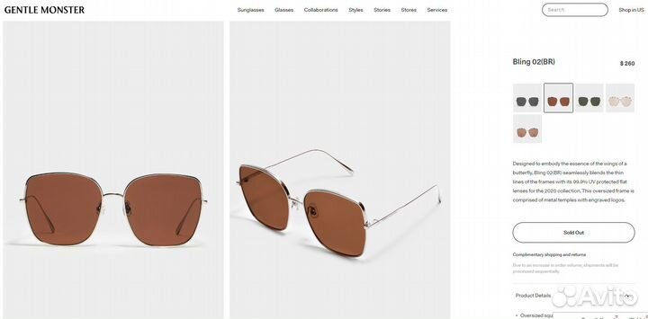 Очки солнцезащитные Gentle Monster Bling коричневы