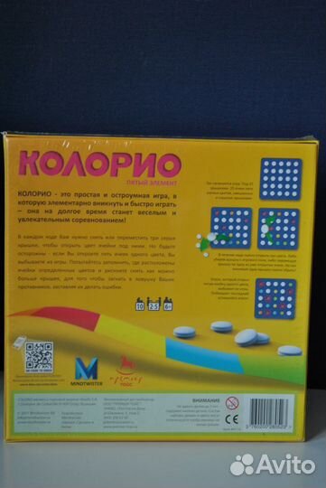 Настольная игра 