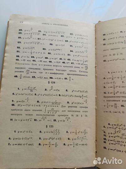 Советские учебники