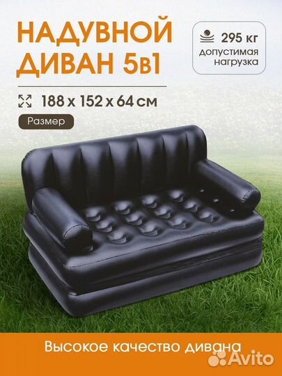 Диван матрас