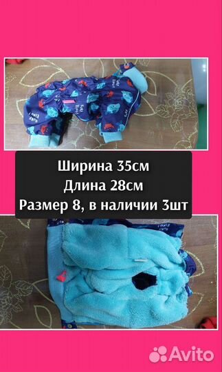 Комбинезоны для собачки или кошки