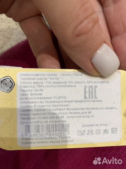 Шапка зимняя новая