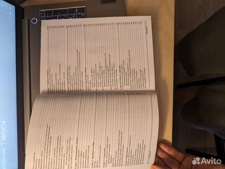 Книга Data Science, Наука о данных