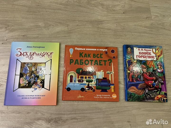 Детские книжки, сказки