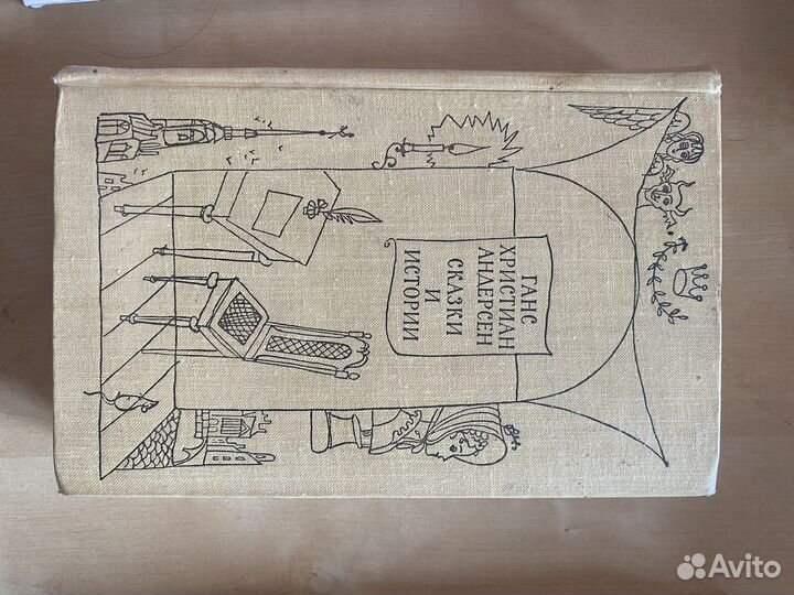 Ганс христиан андерсен сказки