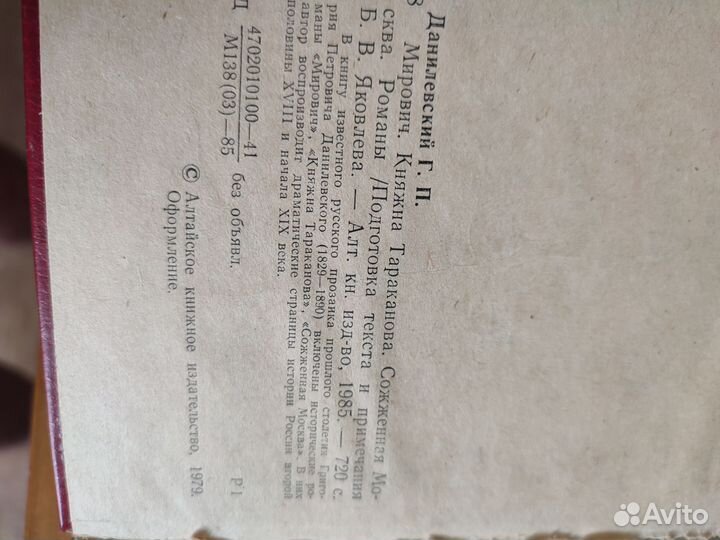 Княжна Тараканова