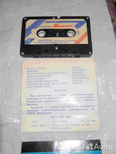 Программы для Микроши