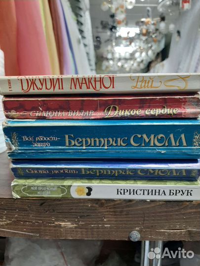 Женские любовные романы