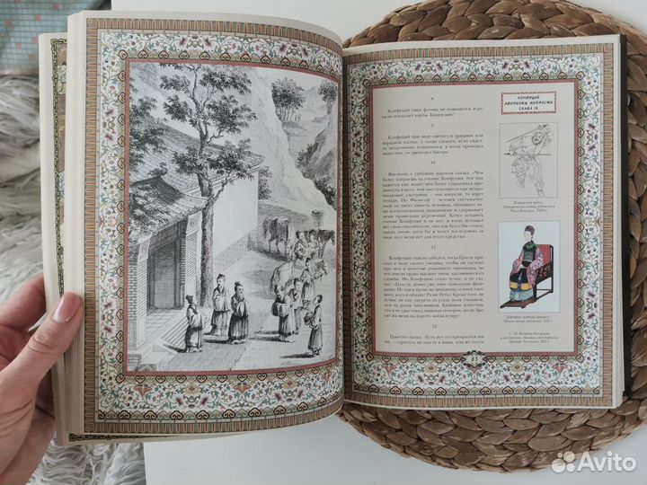 Конфуций: Афоризмы мудрости. Подарочная книга