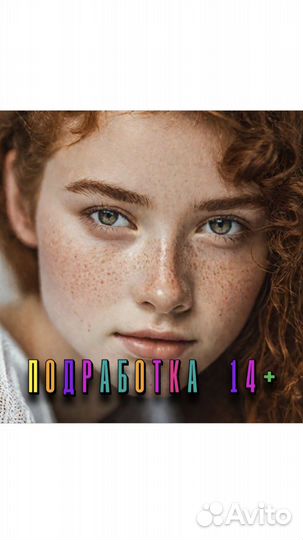 Промоутер подработка для школьников и студентов