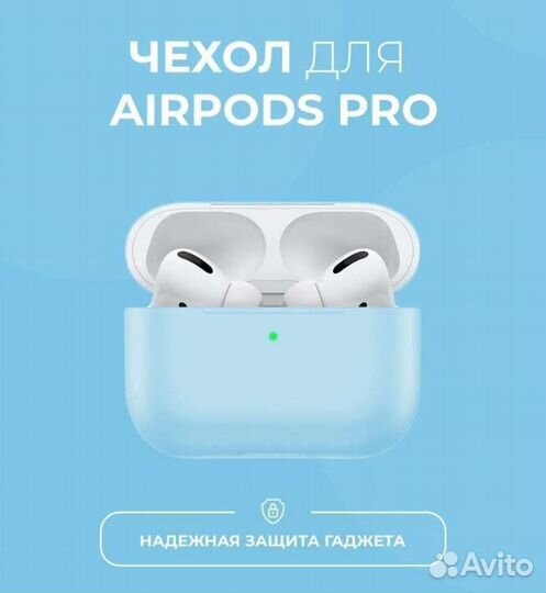 Чехол на airpods pro
