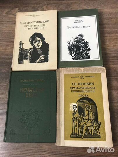 Книги для чтения по школьной программы