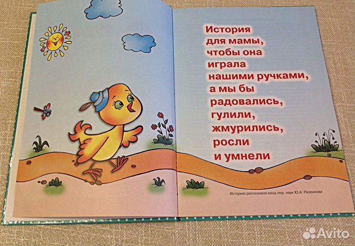 Книга Бушки- топотушки. Пальчиковые игры