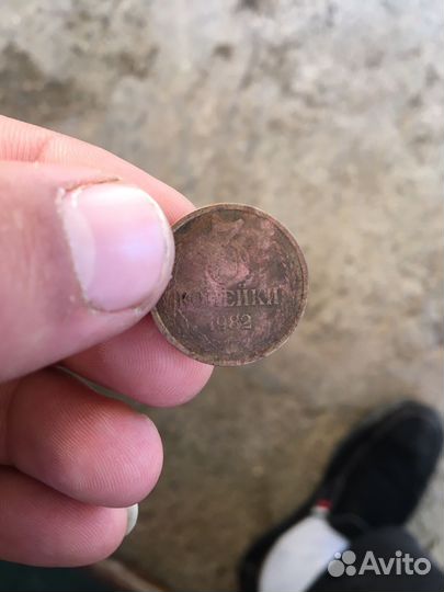 3 копейки 1982
