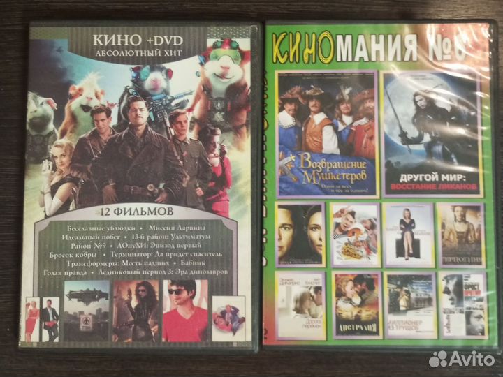 Dvd диски