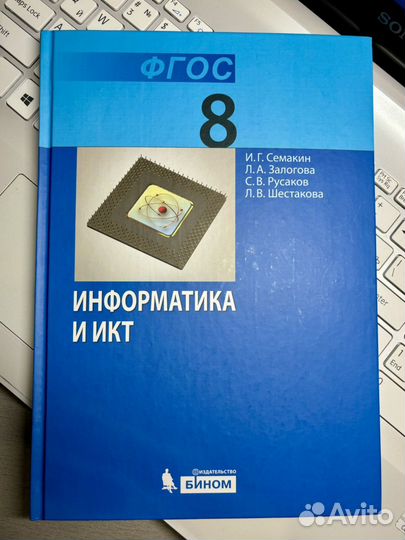 Учебники по информатике, тесты, методика