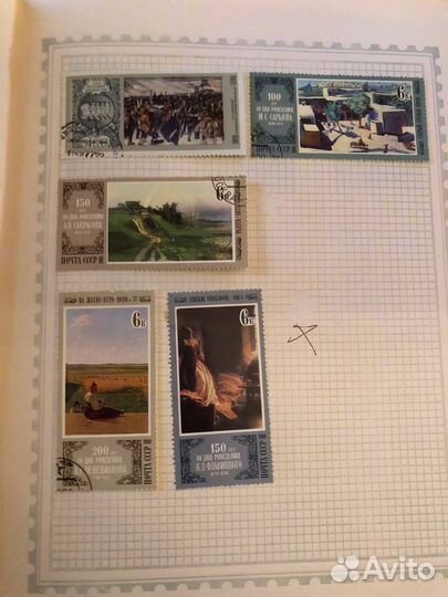 Марки СССР Искусство 1